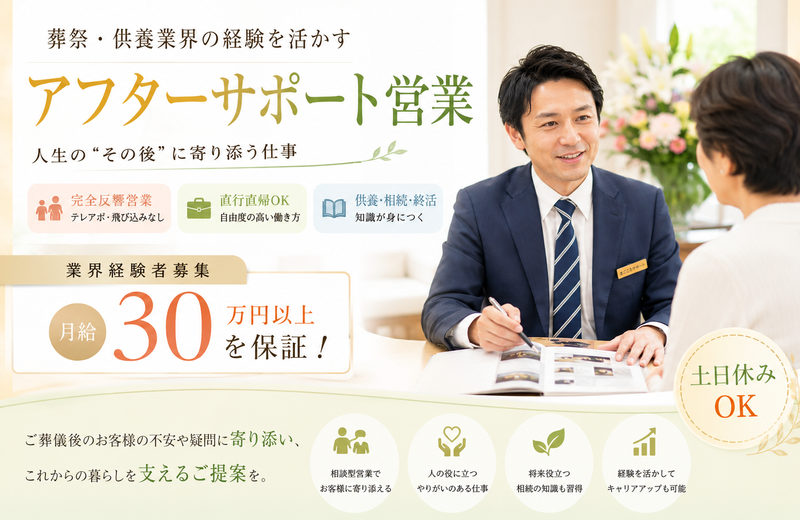 株式会社金宝堂の求人・転職情報