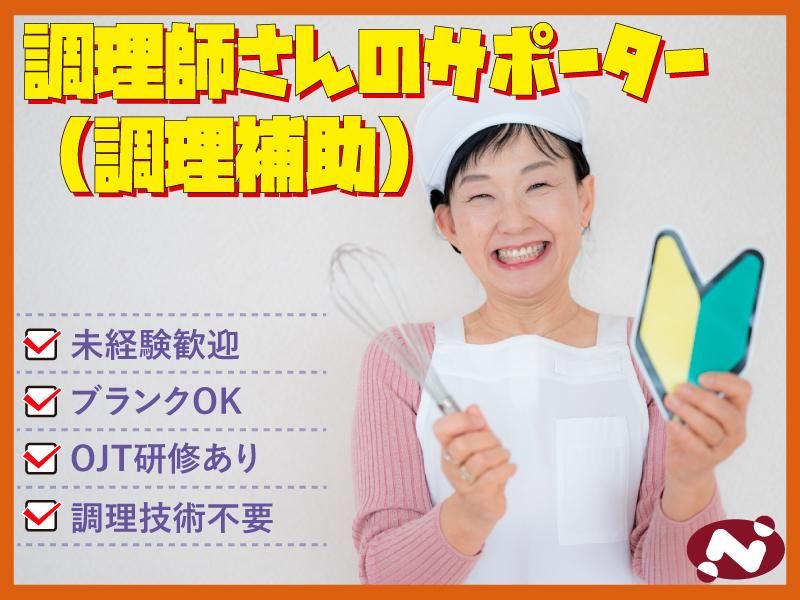 介護付き老人ホーム栗橋翔裕園のアルバイト・バイト求人情報-47