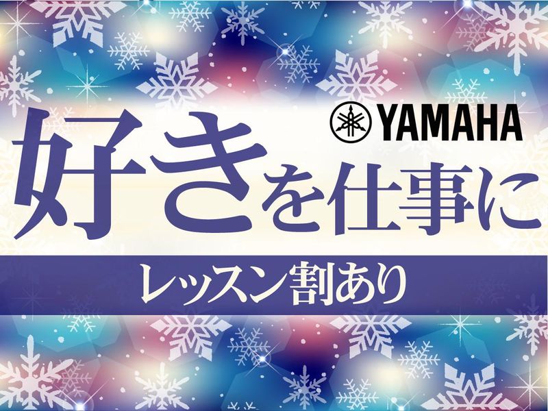 ミュージックアベニュー新潟/A1-51の求人3