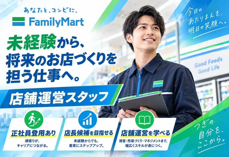 合同会社Livestackの求人・転職情報
