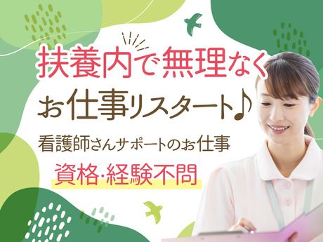 株式会社ルフト・メディカルケアの求人・転職情報