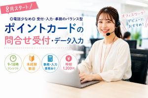 キューアンドエー株式会社のアルバイト・バイト求人情報-08