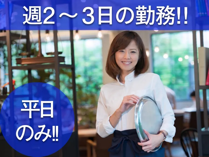 株式会社アムコーポレーション　銀座分室のアルバイト・バイト求人情報