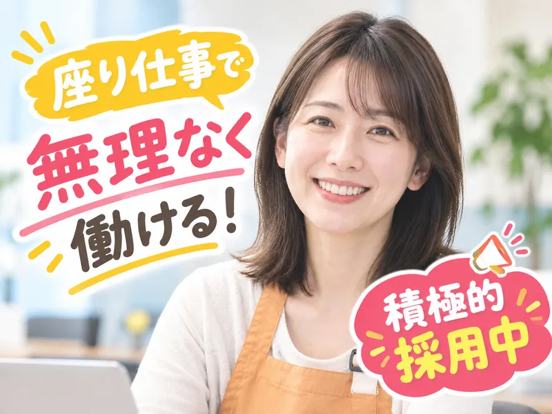 日本宝くじ販売株式会社(北九州市小倉北区およびその近隣)のアルバイト・バイト求人情報-01
