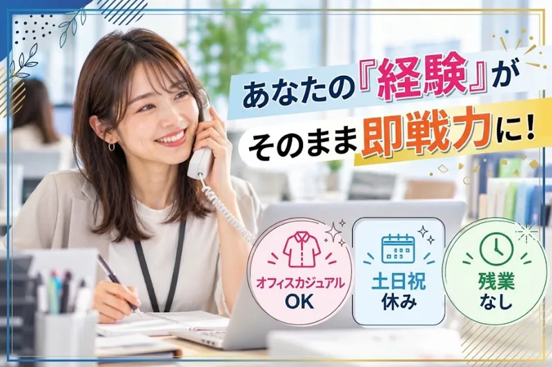 株式会社クリエアナブキのアルバイト・バイト求人情報