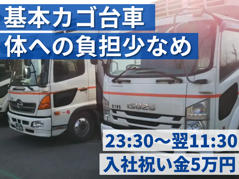 有限会社正貴物流の求人・転職情報
