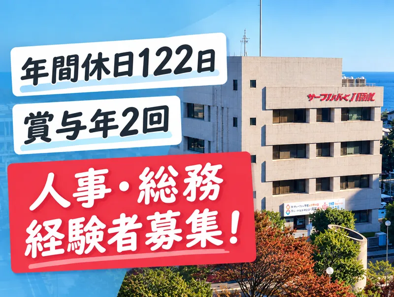 株式会社ＪＷＡＹの求人・転職情報