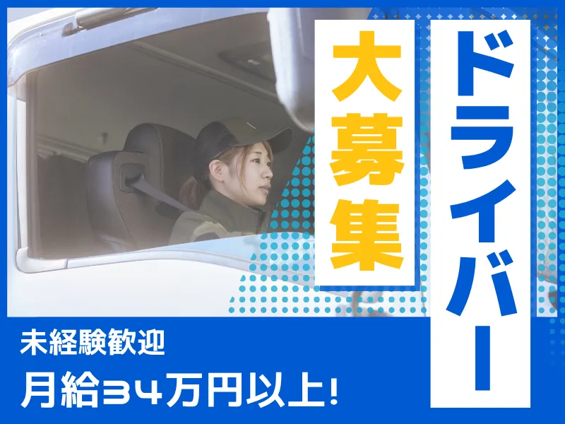 株式会社カントウ流通の求人・転職情報