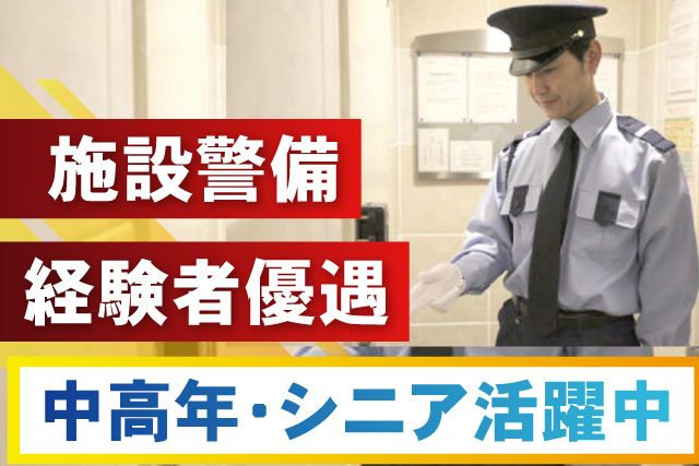 株式会社スタービルマネジメントの求人・転職情報