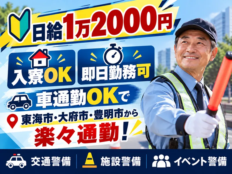 株式会社弦輝のアルバイト・バイト求人情報