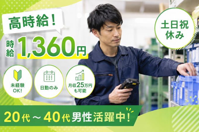 株式会社ジョブセイバー