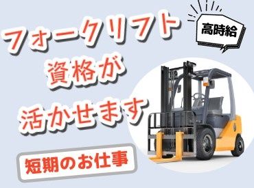 三信興業株式会社の派遣求人情報