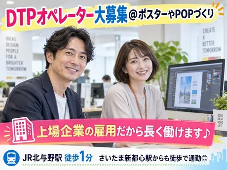 株式会社ワイスのアルバイト・バイト求人情報