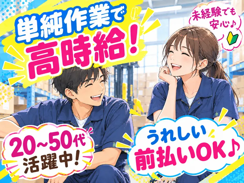 アールジースタッフのアルバイト・バイト求人情報-04