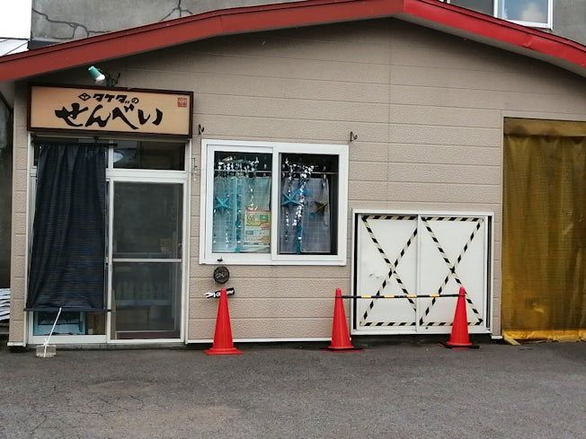 タケダ製菓　株式会社の求人・転職情報