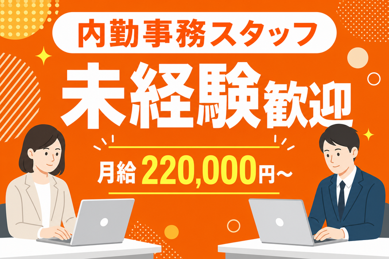 大宮自動車有限会社の求人・転職情報