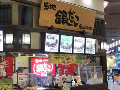 築地銀だこ　ららぽーと名古屋みなとアクルス店の求人情報