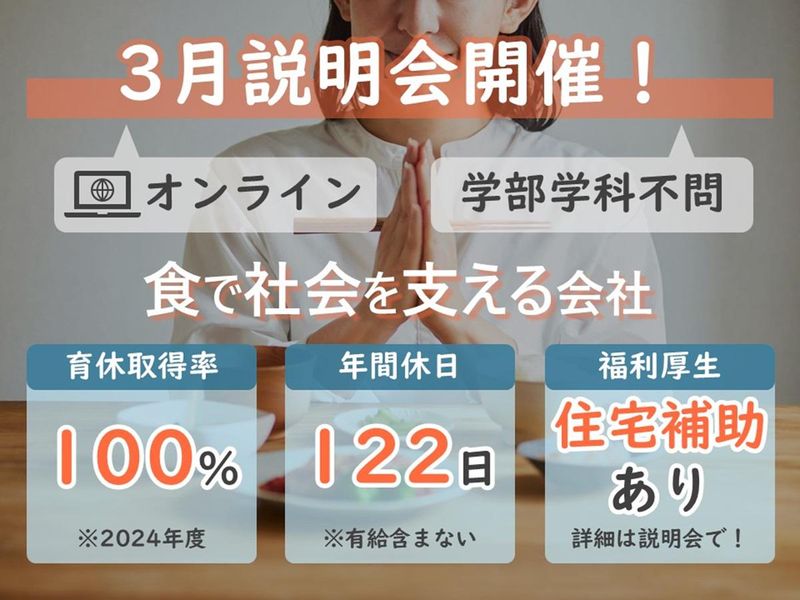 株式会社メフォス