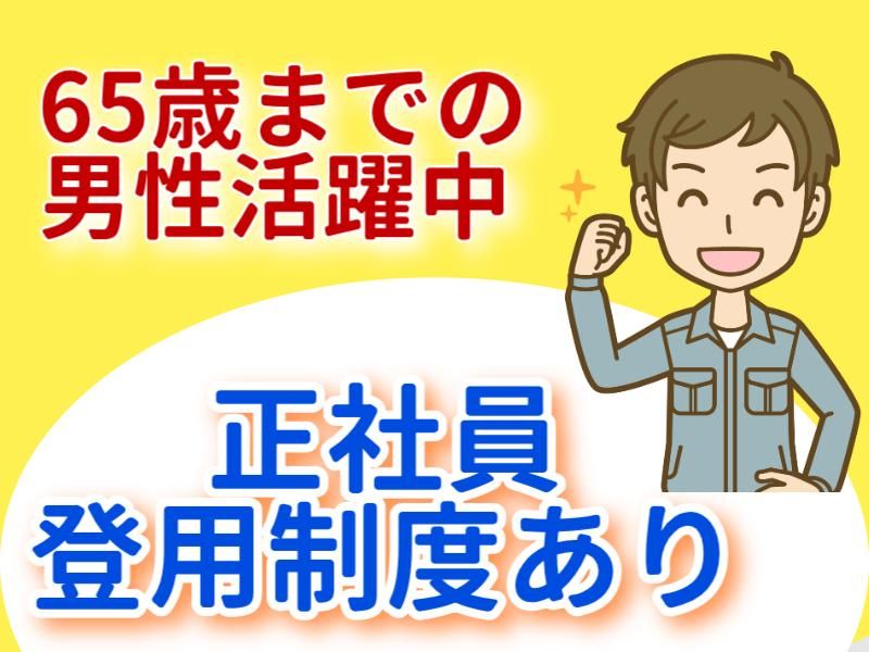 株式会社グロップエスシー　掛川事業所のアルバイト・バイト求人情報-05