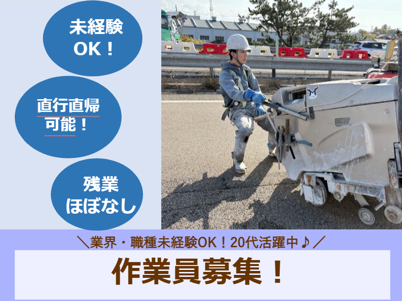 株式会社マイティの求人・転職情報