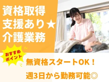 株式会社総合プラントのアルバイト・バイト求人情報