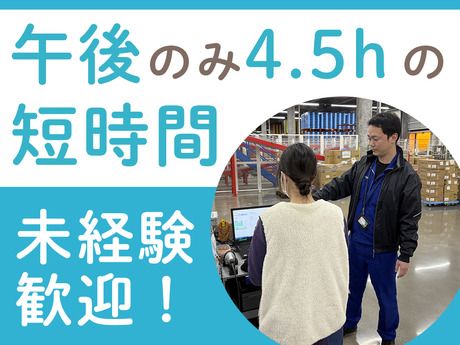 MMコーポレーション　北神物流センターのアルバイト・バイト求人情報-02