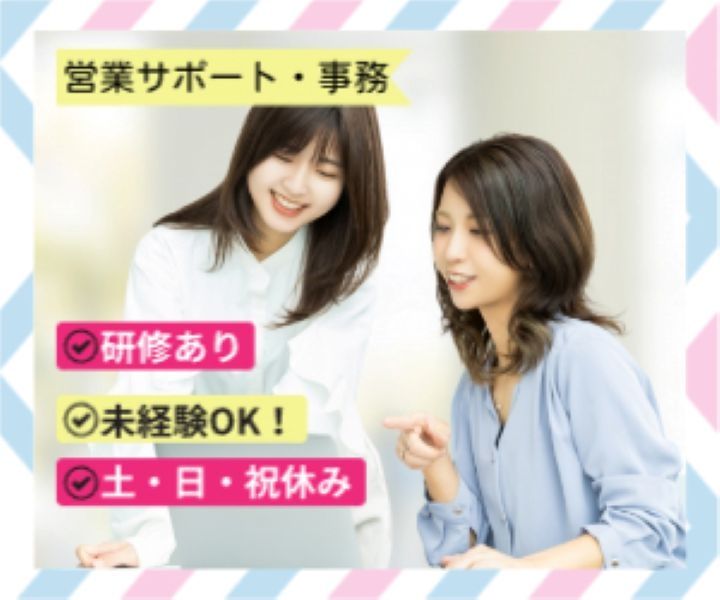 株式会社沖縄コールスタッフサービスのアルバイト・バイト求人情報-09