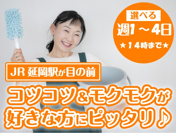 延岡市幸町(ビジネスホテル)のアルバイト・バイト求人情報-02