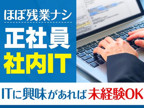 サンエス警備保障株式会社の求人・転職情報