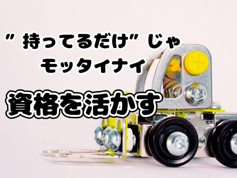 株式会社ミックコーポレーション西日本の求人・転職情報