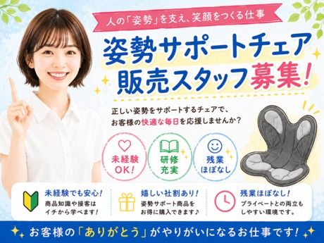 株式会社マーキュリー-0029の求人・転職情報