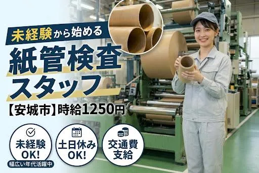 株式会社トラストワーク名古屋のアルバイト・バイト求人情報