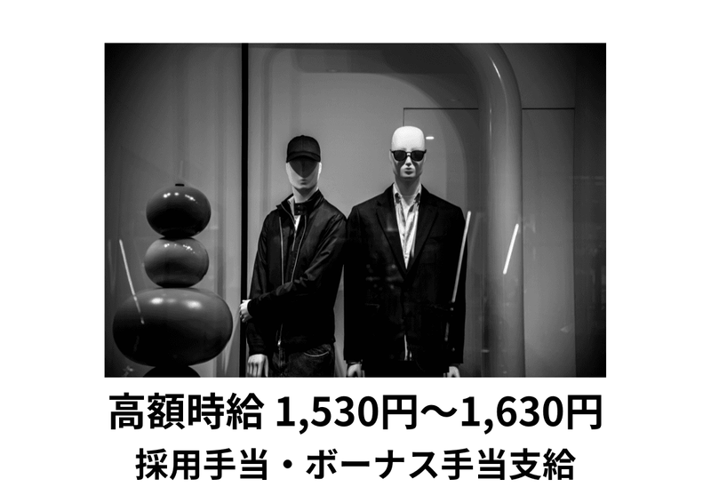 ルミエール・ジャパン株式会社のアルバイト・バイト求人情報-22