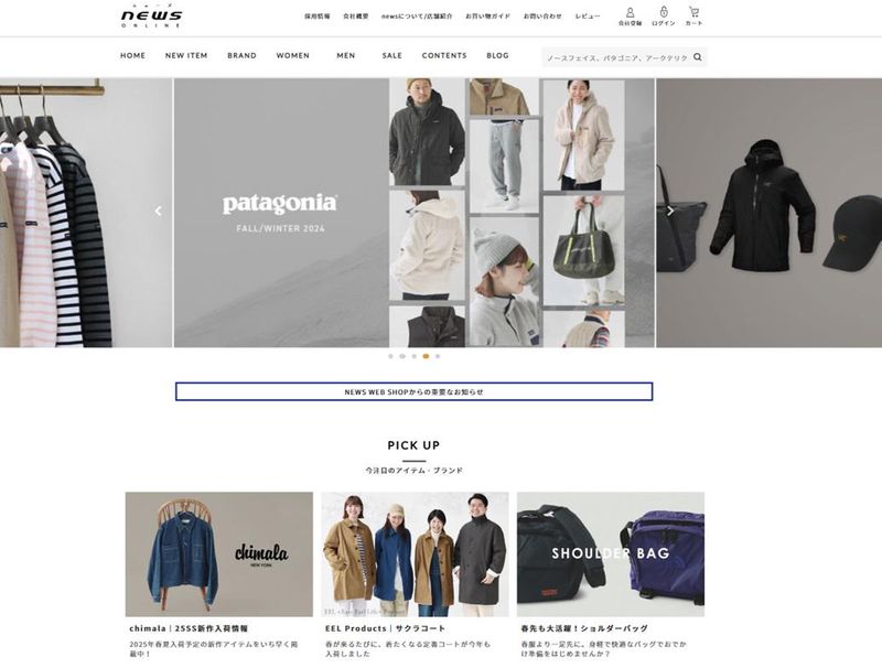 有限会社ニューズの求人・転職情報