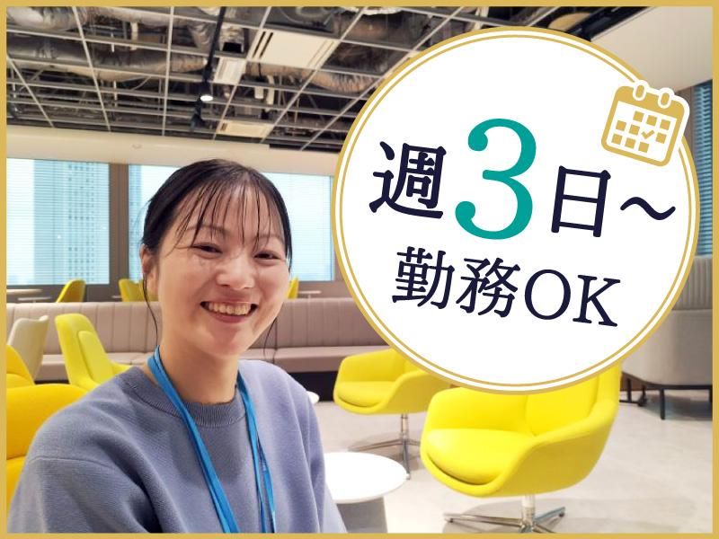 トランスコスモス株式会社の求人・転職情報