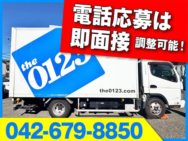 アートバンライン株式会社の求人・転職情報