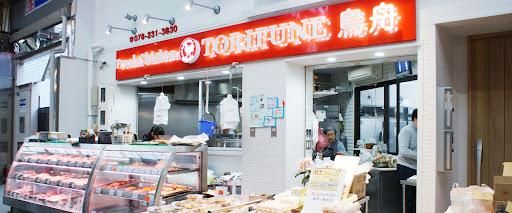 鳥舟商店の求人情報