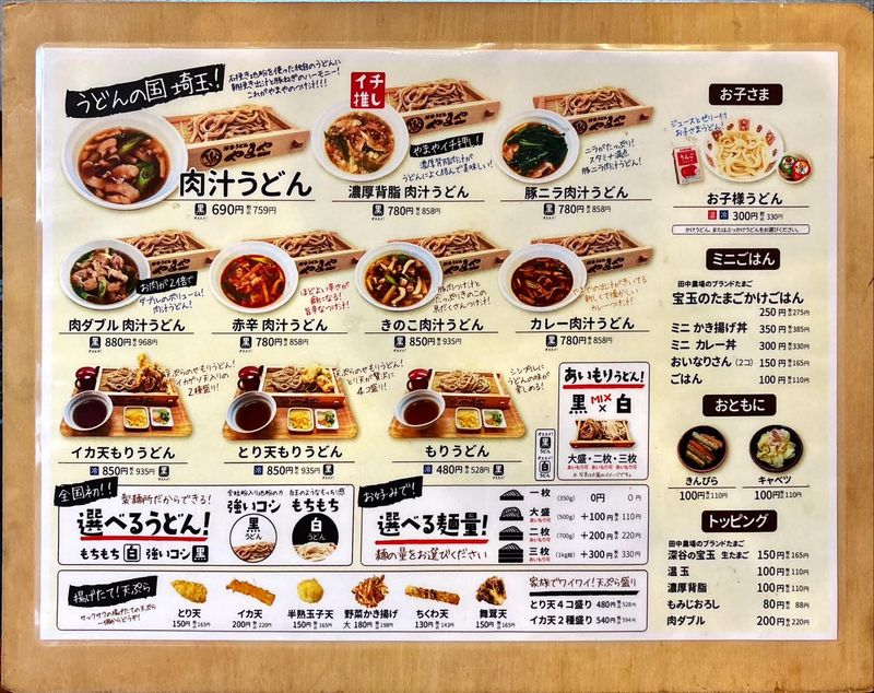 やまや製麺所のアルバイト・バイト求人情報-05