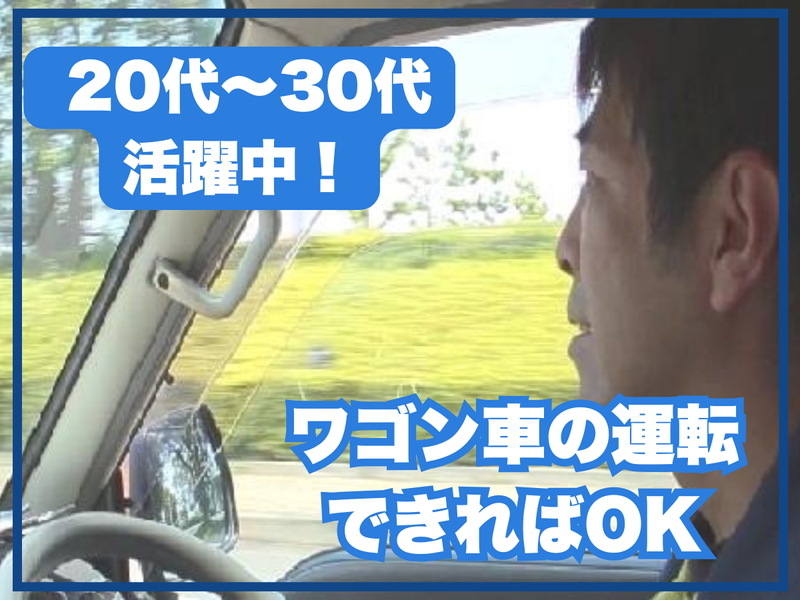 株式会社マキ商会のアルバイト・バイト求人情報-02