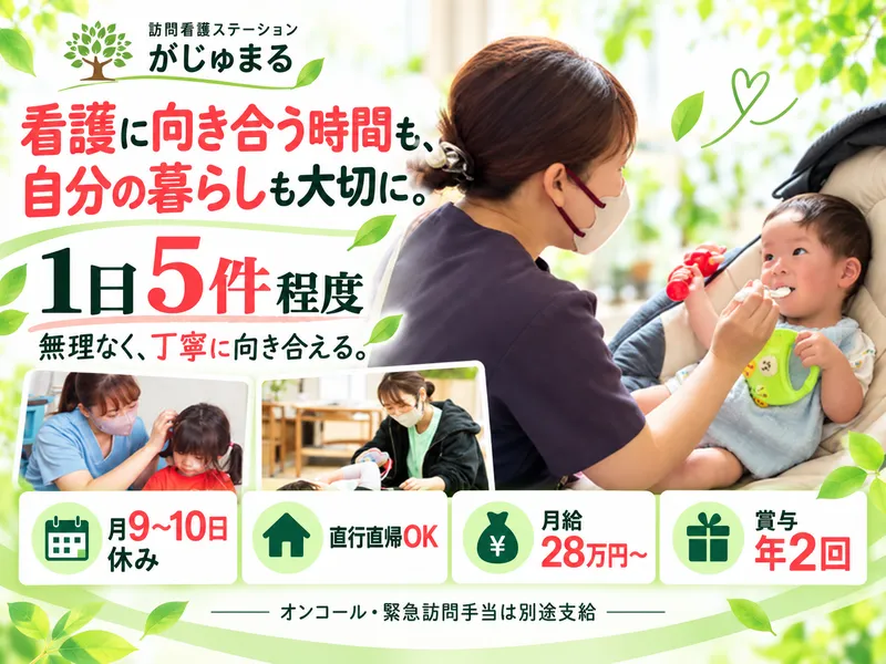 合同会社がじゅまるの木の求人・転職情報