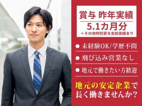 日産プリンス福島販売株式会社の求人・転職情報