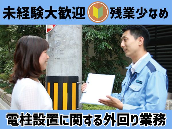 株式会社パソナジョイナスの求人・転職情報