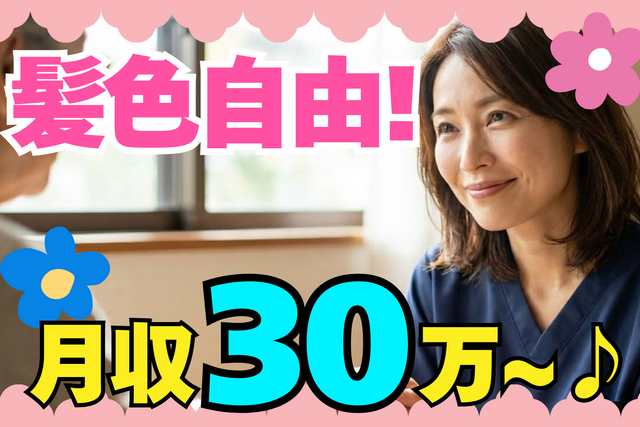 株式会社エスプリ介護　エスプリ訪問看護ステーションの求人・転職情報