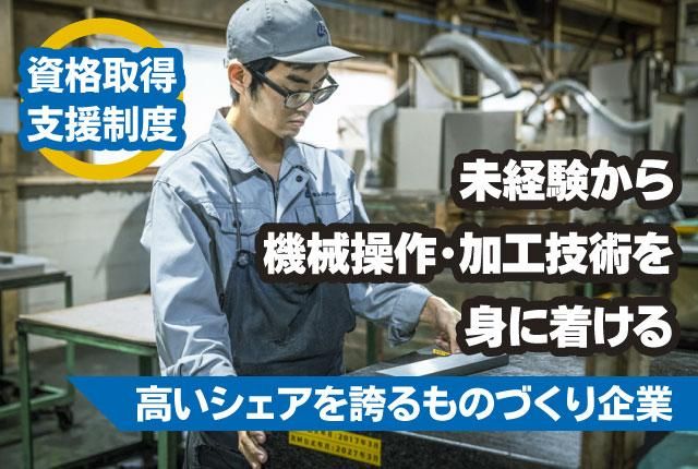株式会社ユニオンプレートの求人・転職情報