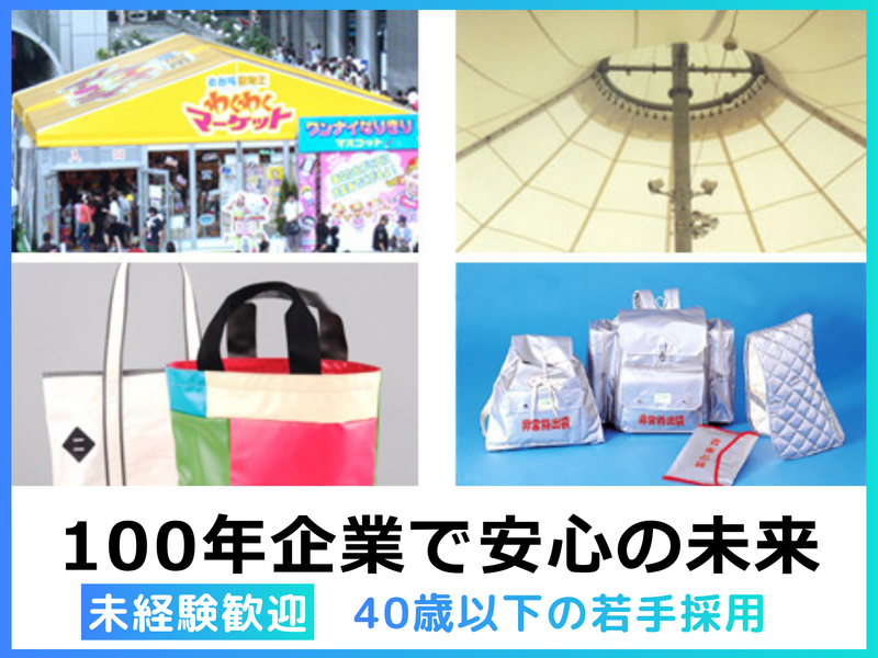 ダイニック株式会社の求人・転職情報
