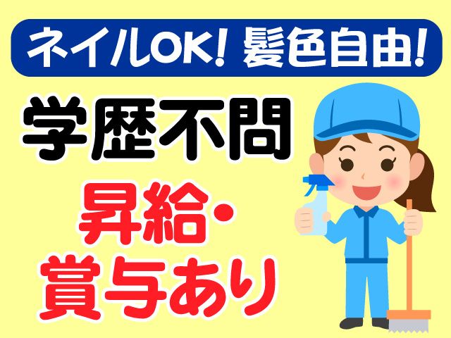 （株）ジャムフレンドクラブエース久慈の求人・転職情報