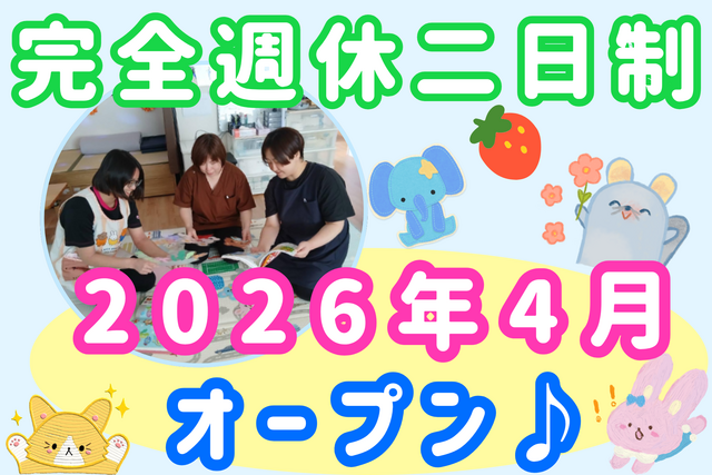 株式会社サニーハート　サニーハートとちの実の求人・転職情報