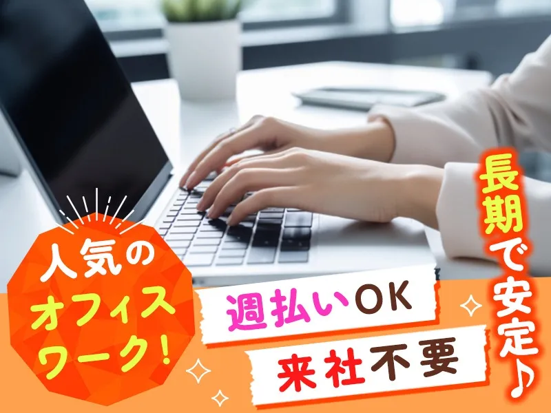 ファッション人材リンク株式会社のアルバイト・バイト求人情報