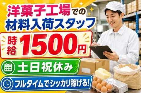 株式会社サポート西宮営業所のアルバイト・バイト求人情報-30
