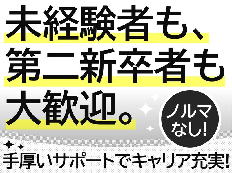 株式会社コスモネット-0019の求人・転職情報